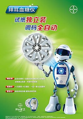 拜耳医疗器械广告设计