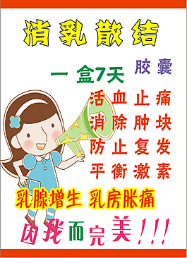 医院海报
