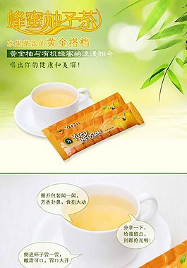 清新的柚子茶图片  淘宝详情图
