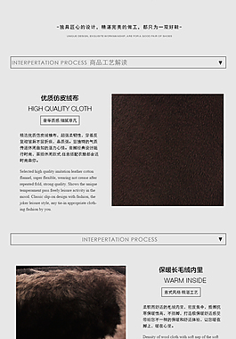 淘宝详情页面设计