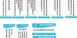 公司标语牌图片