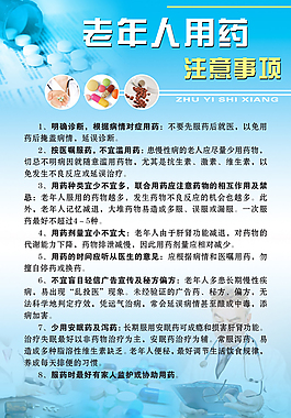 医疗器械广告设计