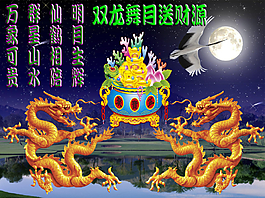 山水画图