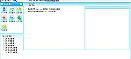 蓝色OA系统管理界面 PSD分层