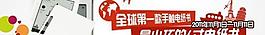 电纸书横幅广告PSD分层模板