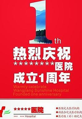 一周年活动介绍图片