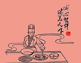 做早餐