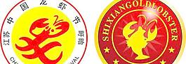 龙虾标志