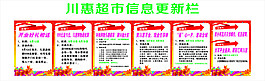 广告信息栏