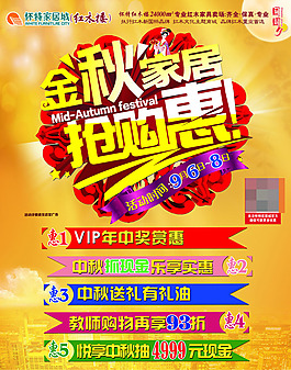 秋天特卖会