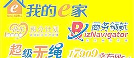 电信行业标志