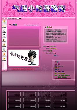 qq空間皮膚代碼怎么用2014_qq空間皮膚代碼2014_qq空間皮膚代碼大全免費2014