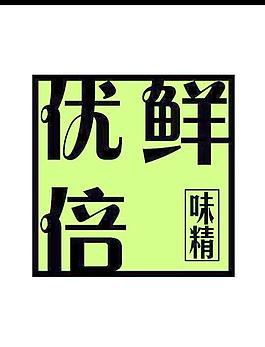 味精logo设计