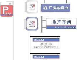 公司部门门牌设计