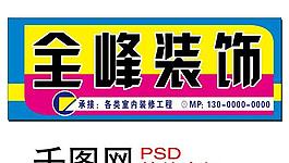 店招 招牌