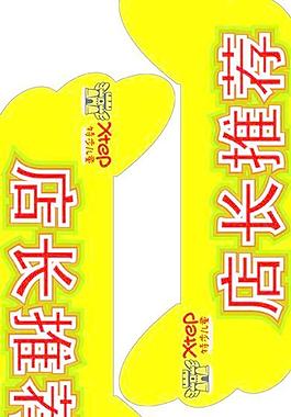 特步童装