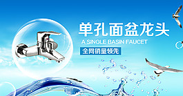 水龙头