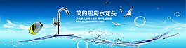 水龙头
