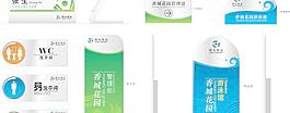 蓝色绿色企业导视系统