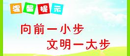 温馨提示