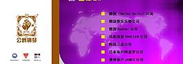 店堂宣传板图片