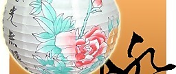 中国风格系列