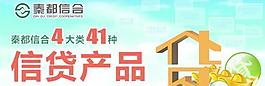 信合