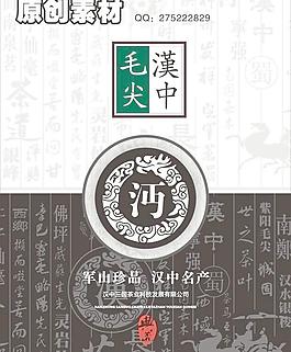 汉中特色背景包装图片