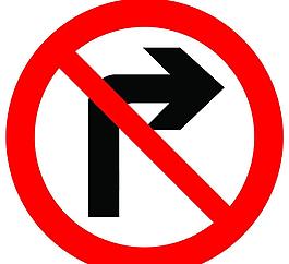 禁止向左向右转弯标识左转急转弯标志图片下载指示标志logo交通公益
