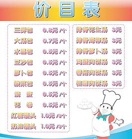 上海南翔大汤包子早餐早点肉包馒头花卷烧麦
