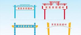 跨路广告牌图片