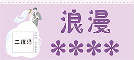 紫色粉色浪漫底图设计