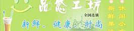 品悠工坊店面广告牌图片