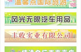 招牌集锦图片
