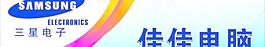 广告牌三星电子图片