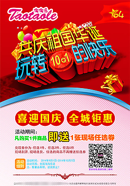欢送好礼