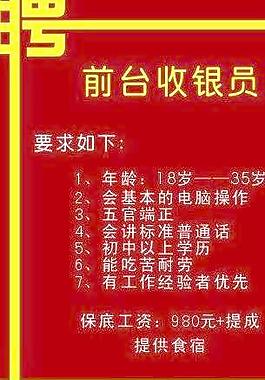 应聘图片
