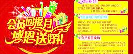 感恩送好礼券