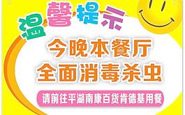 温馨提示