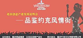 楼盘活动