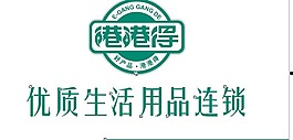 港港得