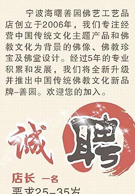善园佛艺工艺品店