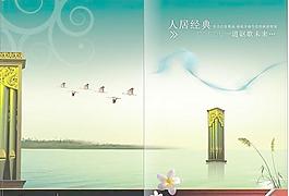 尚都名城地产楼书封面cdr矢量图