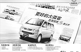 五菱汽车广告