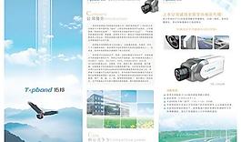 拓邦安防三折页cdr矢量图