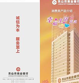 商业银行画册设计矢量图