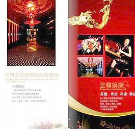 凤凰会娱乐会所二折页设计素材cdr