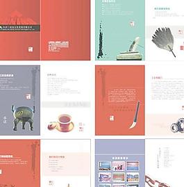 中国风企业文化画册矢量图