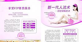 妇科医院画册cdr矢量图