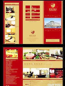 酒店宣传画册三折页矢量图
